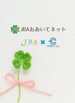 JBAあおいてネット