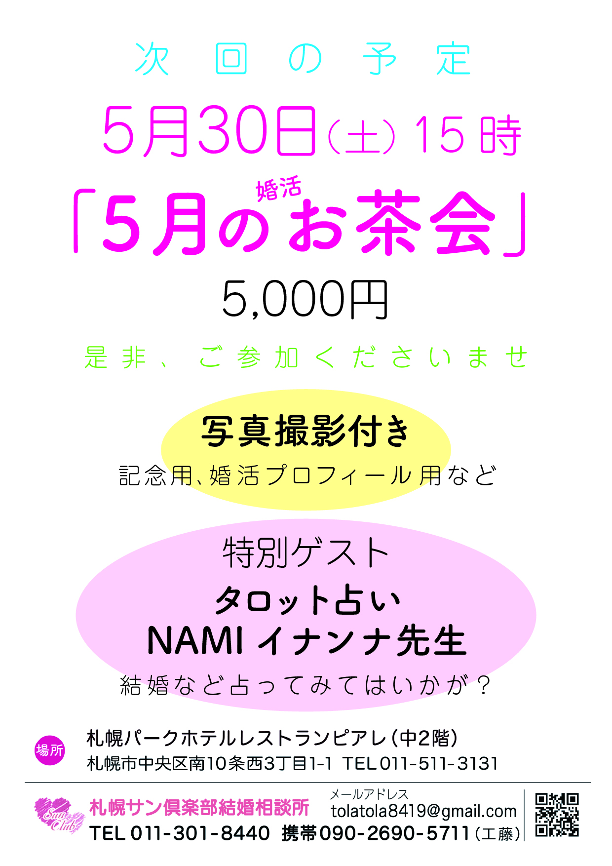 イベント
