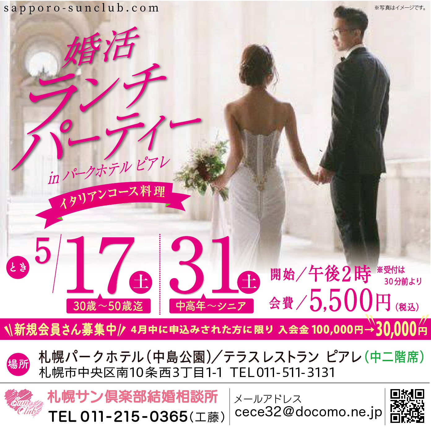 5/17,31イベント