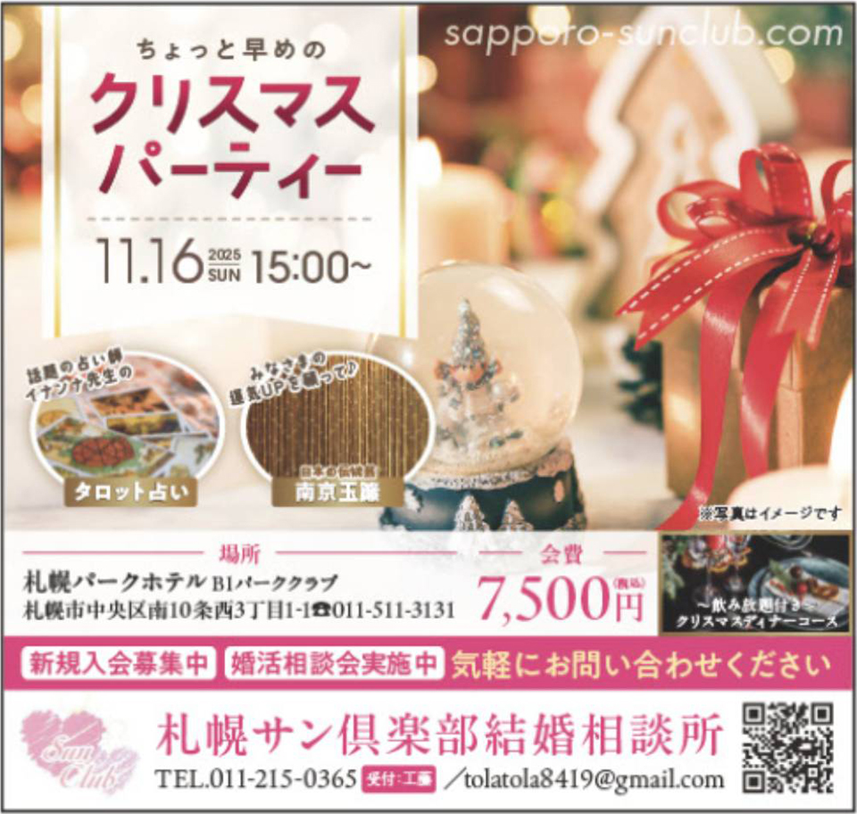 11/16イベント