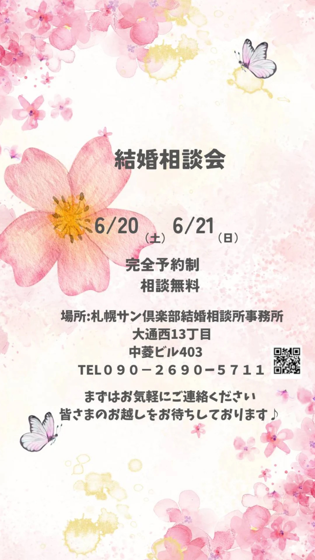 イベント