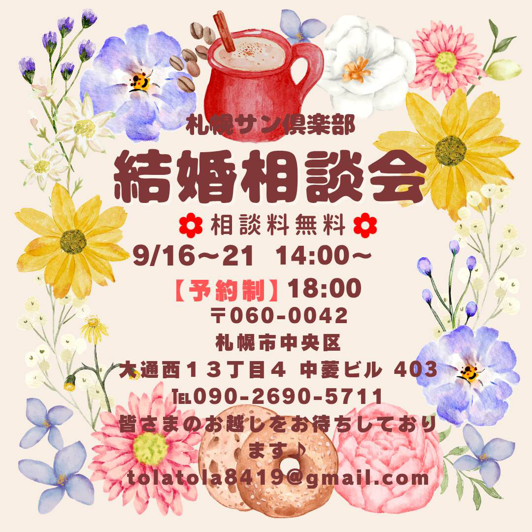 イベント情報