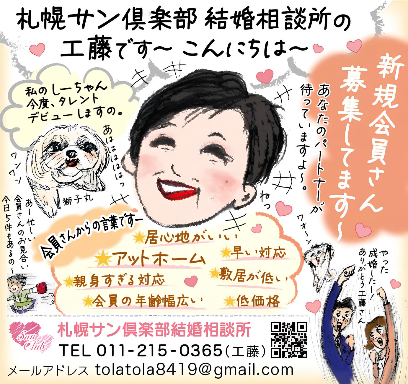 キャンペーン